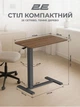 Стіл компактний 2E CE710BD, висота 71-106см, газліфт, стільниця 71x40см (темне дерево), металева база (чорна) - изображение 6
