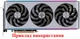 Вентилятор для видеокарты Sapphire RX 7800 XT 7900 GRE 7900 XT XTX NITRO+ (orgnl) FirstD FD10015M12D комплект 3 шт (№310) - изображение 4