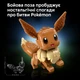 Конструктор LEGO Pokemon Іві 587 деталей (72151) - зображення 6
