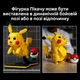 Конструктор LEGO Pokemon Пикачу и покебол 2050 деталей (72152) - изображение 7