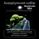 Аквариумный набор BlackCube 30 литров, с черной задней стенкой, 31х31х31 см, стекло 4 мм (7148) - изображение 7