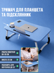 Столик кроватный для ноутбука планшета MLT T39 Dark Blue 60 x 40 x 25.5 см - изображение 2