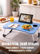 Столик кроватный для ноутбука планшета MLT T39 Dark Blue 60 x 40 x 25.5 см - изображение 4