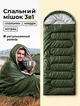 Тактический спальный мешок KingXTR 210х75см Зеленый - изображение 3