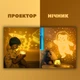 Лазерный ночник-проектор звездного неба "МЕДВЕЖОНОК" (детская лампа-светильник) - изображение 2