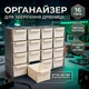 Органайзер настольный настенный для мелочей и крепежа 16 ячеек модульный 3D печать 222х154х69 мм серый/белый - изображение 1