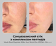Сонцезахисний крем-стік для обличчя та тіла Medi-Peel (Меді-Піл) Peptide 9 SPF50+, 20 г — інтенсивний захист та відновлення шкіри - изображение 3