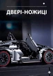 Конструктор KBOX 10522, Lamborghini Veneno, 3711 деталей - изображение 7
