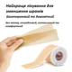 Силиконовые пластыри от шрамов и рубцов ELAIMEI Silicone Scar Sheets 7.6х4 см 20 шт - изображение 4