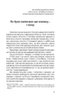 Книга Как приобретать друзей и влиять на людей - Дейл Карнег (на украинском языке) - изображение 2
