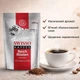Кава розчинна сублімована Swisso Reich Rоsten Instant 100% Арабіка 200 г (дойпак) - зображення 5