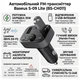 FM-модулятор Baseus FM Launcher S-09 Lite 35W (Bluetooth 5.3, PD+QC, Type-C+2USB). Black - изображение 2