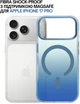 Чохол для смартфона BeCover FIBRA Shock-Proof case with MagSafe для Apple iPhone 17 Pro Blue (BC_715461) - зображення 4