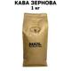 Кава у зернах Fresh Organic Coffee Brazil Premium Selection 1 кг - зображення 1