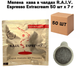 Молотый кофе в чалдах R.A.I.V. Espresso Extracream 50 шт х 7 г - изображение 1