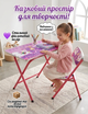 Детский письменный стол со стулом розовый для девочки - изображение 1