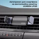 Автотримач для телефона UGREEN LP120 Air Vent Phone Holder - изображение 2