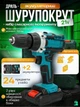 Мощный шуруповерт аккумуляторный, дрель-шуруповерт аккумуляторный 21V+2 АКБ+кейс с полным комплектом насадок черно - голубой (5150452035) - изображение 2