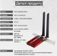 Сетевая карта WiFi+Bluetooth Fenvi 6E PCE-AXE3000. Wifi 2.4G/5G/6G, Bluetooth 5.3 (Intel AX210) - изображение 6