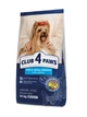 Сухий корм Club 4 Paws Premium Adult Клуб 4 лапи для дорослих собак малих порід з лососем 14 кг - изображение 1