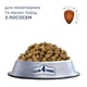 Сухий корм Club 4 Paws Premium Adult Клуб 4 лапи для дорослих собак малих порід з лососем 14 кг - изображение 4