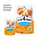 Вологий корм для котів CLUB 4 PAWS Клуб 4 лапи Premium Wi mackerel in gravy макрель в соусі 85 гр 24 шт - зображення 5