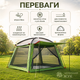 Кемпинговый шатер-палатка 300х300х215 см с москитной сеткой, влагозащитой PU 3500 мм, штормовыми растяжками и чехлом для кемпинга, дачи, пикника и отдыха на природе - изображение 3