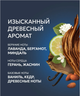Крем-гель для душу з ароматом аргана Tesori d'Oriente 250 мл for men - зображення 2