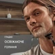 Гель для гоління для чутливої шкіри з мигдальною олією Gillette Fusion 5 Sensitive 200 мл - зображення 5