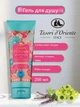 Крем-гель для душа с ароматом аргана Tesori d'Oriente 250 мл ayurveda - изображение 1