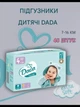 Підгузки Dada Extra Soft 4 Maxi (7-16 кг) 48 шт одноразові гіпоалергенні з липучками - зображення 2