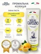 Зубная паста Pasta Del Capitano 1905 7 5 мл SICILY LEMON - изображение 1