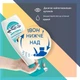 универсальный обезжириватель для удаления запахов Chanteclair 6 0 0 мл - изображение 3