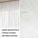 Тканина тюль органза IDEIA 340 см, 25 г/м2 IDEIA, тканина, легка прозора тюль для штор та декору V-1 біла - зображення 5