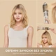 Стайлер Dreame Airstyle 5in1 - изображение 6