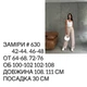 Брюки-палаццо сірий 42-44 (с222- # 630) - зображення 14