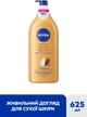 Лосьйон для тіла NIVEA Живильний з какао 625 мл (4005808903719) - зображення 2