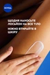 Лосьйон для тіла NIVEA Живильний з какао 625 мл (4005808903719) - зображення 8