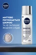 Эссенция смягчающая NIVEA Men для чувствительной кожи лица 100 мл (5900017106526) - изображение 7