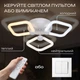 Пристальная LED люстра VALESO G 2589/3 WT 42W?3000K-6500K Пульт: 2.4G With Dimming - изображение 4