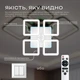 Люстра потолочная светодиодная с музыкальной колонкой и RGB подсветкой для гостиной и спальни VALESO YZD1268 Б - изображение 10