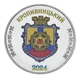 Монета Украина 1 карбованец 2024 UNC Город Кропивницкий - изображение 1