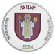 Монета Україна 1 карбованець 2024 UNC Місто Луцьк - зображення 1