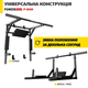 Турник PullUp 3в1 настенный + брусья с упором для пресса / 2 хвата / разборный / черный / (P-3030) - изображение 2