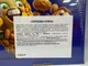 Горіхова суміш Malbery Premium Nuts 500 г - зображення 3