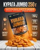 Курага Джамбо 250 г натуральная большая сушеная без сахара мягкие сухофрукты zip-пакет - изображение 1