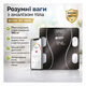 Умные напольные весы BITEK BT-1605 (до 180 кг) с Bluetooth и приложением - изображение 2