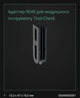 Набор инструментов Wera Tool-Check Modular Set 1, 50 предметов, трещотка 1/4", биты и головки, модульный кейс 05049020001 - изображение 6