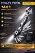 Мультиинструмент Blaupunkt Wrench + LED BPHT-CU039BF - изображение 1