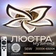 Люстра VALESO YZD1273 с музыкальной колонкой и RGB - изображение 2